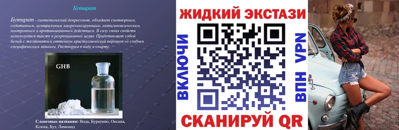 Бутират буратино  Сальск 