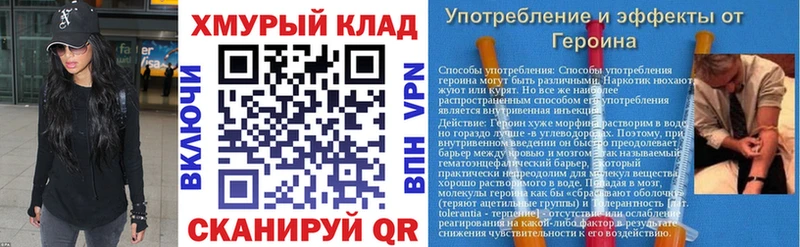 Героин Heroin  Сальск 