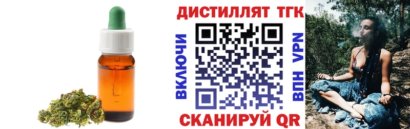 Дистиллят ТГК вейп  Сальск 